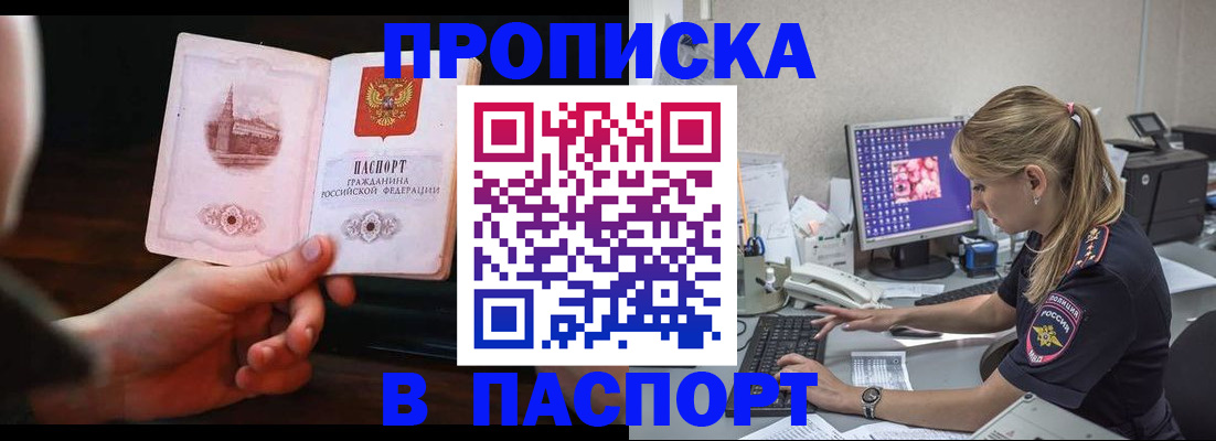 пропишу в квартире в Гудермесе