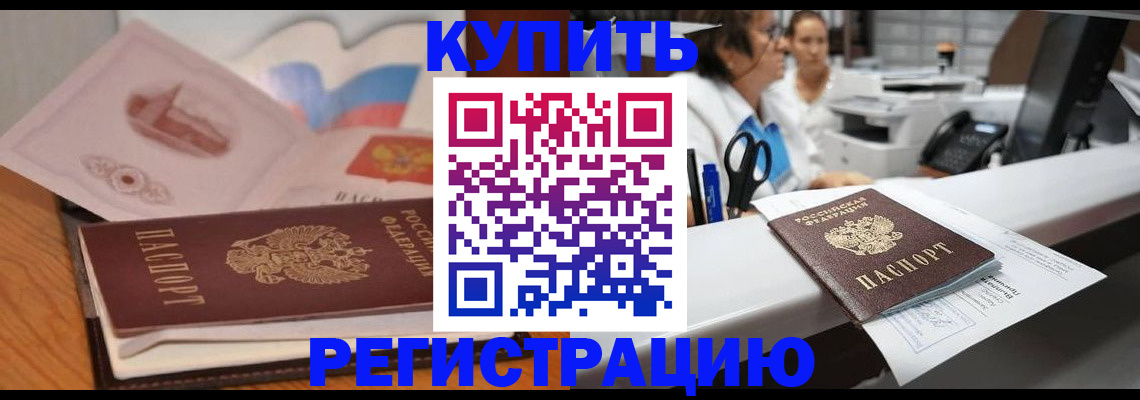 временная регистрация собственник в Гудермесе