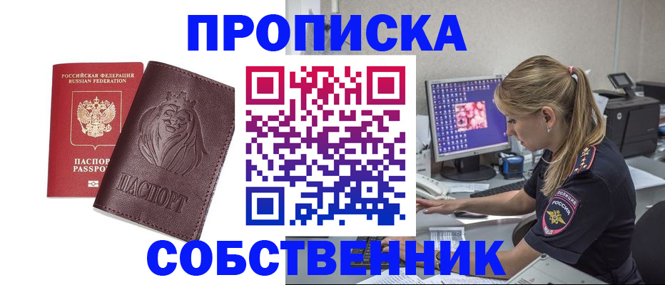 пропишу в квартире в Гудермесе